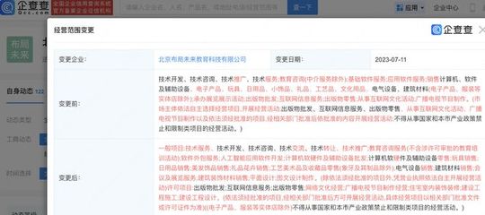 新東方子公司拓展AI軟件開發(fā)與計算機軟硬件應用業(yè)務(wù)