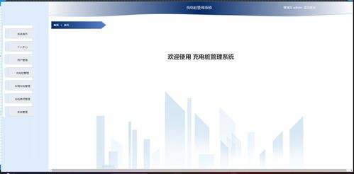 基于uniapp與SpringBoot的車輛充電樁繳費管理系統(tǒng)設(shè)計與實現(xiàn)